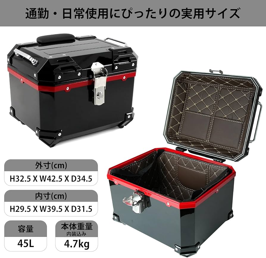 Amazon | HI-LINE バイク リアボックス 45L トップケース 汎用